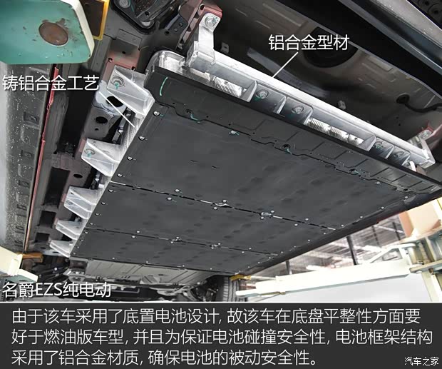 上汽集團(tuán) 名爵EZS純電動(dòng) 2019款 E-Pro