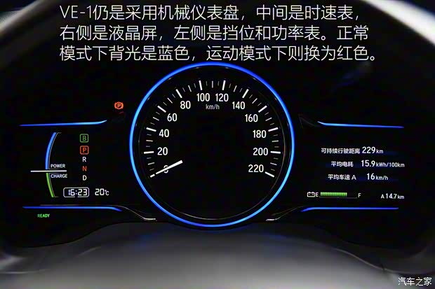 广汽本田 广汽本田VE-1 2020款 豪华版 广汽本田 广汽本田VE-1 2020款 豪华版
