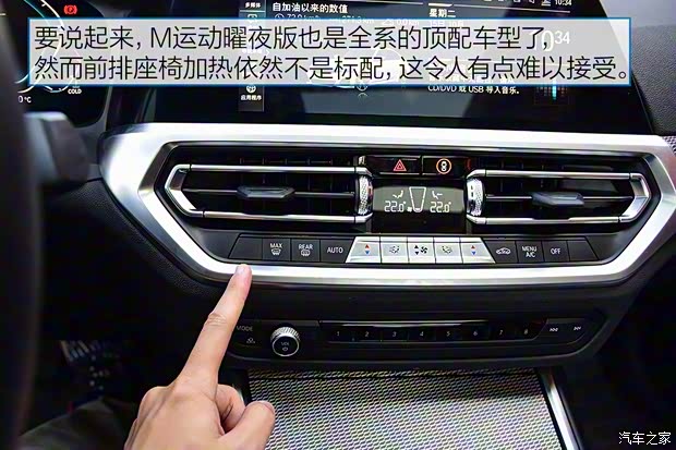 华晨宝马 宝马3系 2020款 325Li M运动曜夜版 华晨宝马 宝马3系 2020款 325Li M运动曜夜版