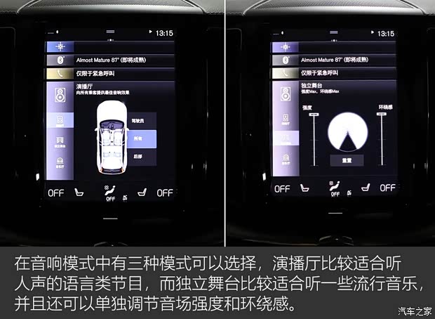 沃尔沃亚太 沃尔沃XC60 2018款 T5 四驱智雅运动版