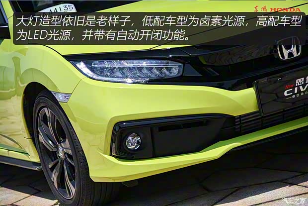 东风本田 思域 2019款 220TURBO CVT燃擎版 国V 东风本田 思域 2019款 220TURBO CVT燃擎版 国V