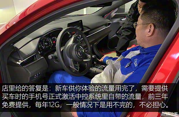 一汽马自达 阿特兹 2020款 2.5L 蓝天至尊版 一汽马自达 阿特兹 2020款 2.5L 蓝天至尊版