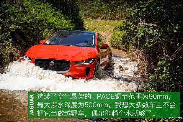 捷豹 捷豹I-PACE 2018款 EV400 首发限量版