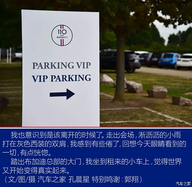 布加迪 Chiron 2019款 Super Sport 300+原型车