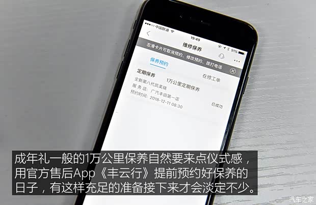 广汽丰田 凯美瑞 2018款 2.5HQ 旗舰版