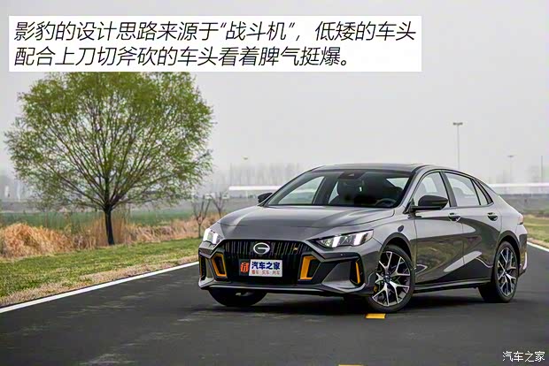广汽乘用车 影豹 2021款 基本型 广汽乘用车 影豹 2021款 基本型