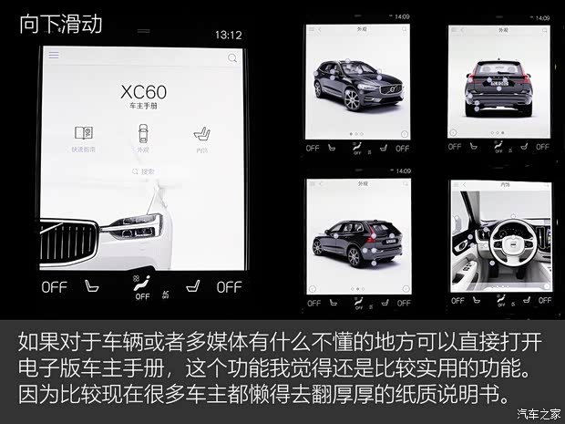 沃尔沃亚太 沃尔沃XC60 2018款 T5 四驱智雅运动版