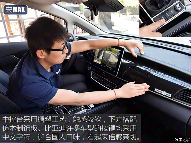 比亚迪 宋MAX 2019款 1.5T 自动智联睿耀型 7座 国V 比亚迪 宋MAX 2019款 1.5T 自动智联睿耀型 7座 国V