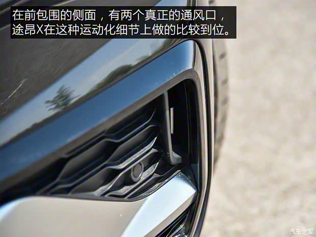 上汽大众 途昂X 2019款 基本型 上汽大众 途昂X 2019款 基本型