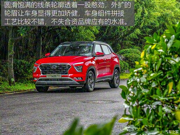 北京現(xiàn)代 北京現(xiàn)代ix25 2020款 1.5L CVT高配