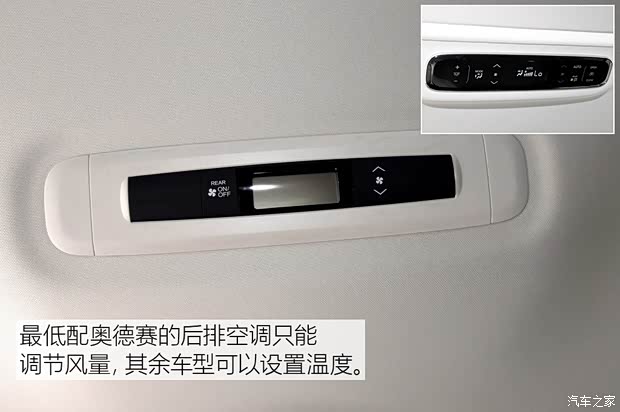 广汽本田 奥德赛 2018款 2.4L 舒适版