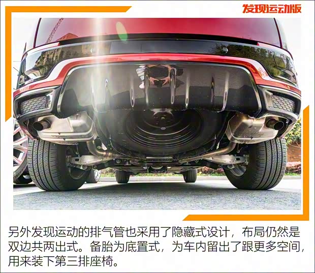 奇瑞捷豹路虎 發(fā)現(xiàn)運(yùn)動(dòng)版 2020款 249PS R-Dynamic HSE 豪華定制版