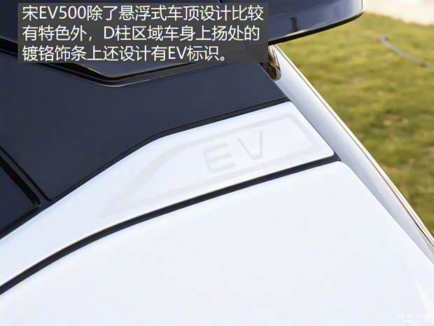 比亚迪 宋新能源 2019款 宋EV500 智联领尚型 比亚迪 宋新能源 2019款 宋EV500 智联领尚型