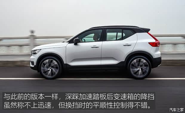沃尔沃亚太 沃尔沃XC40 2020款 T5 四驱智雅运动版