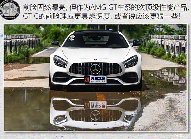 梅賽德斯-AMG AMG GT 2018款 AMG GT C 中國(guó)特別版