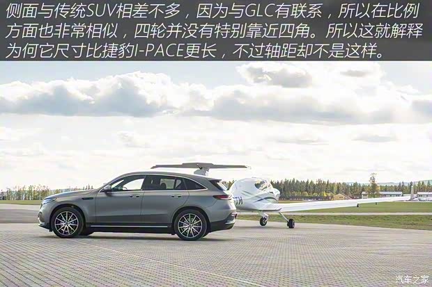 梅赛德斯-EQ 奔驰EQC(海外) 2018款 EQC 400