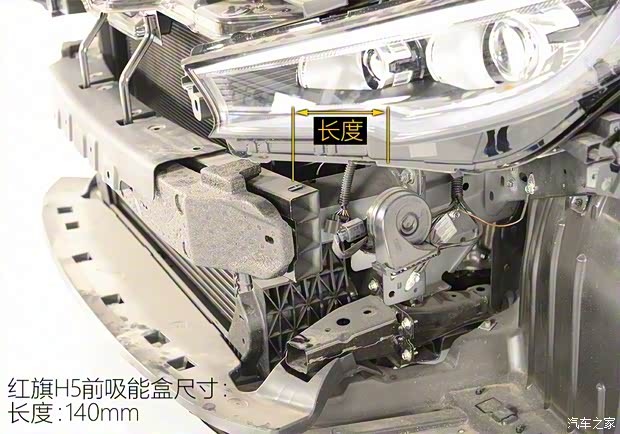 一汽紅旗 紅旗H5 2018款 30TD 智聯韻動版