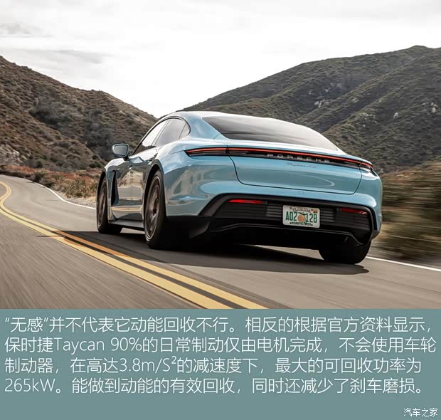 保时捷 Taycan 2019款 Taycan 4S