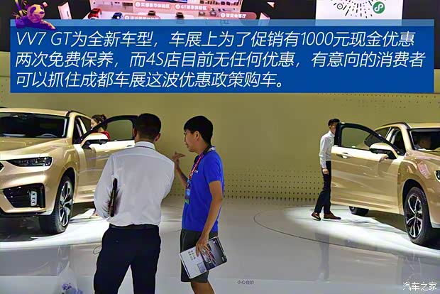 长城汽车 WEY VV7 GT 2020款 2.0T 旗舰型 长城汽车 WEY VV7 GT 2020款 2.0T 旗舰型