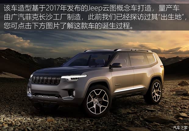 廣汽菲克Jeep 大指揮官 2018款 2.0T 四驅(qū)尊享導(dǎo)航版