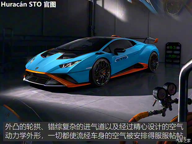 蘭博基尼 Huracán 2021款 Huracán STO