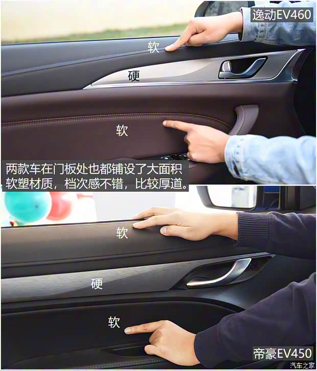 长安汽车 逸动新能源 2019款 EV460 智领版