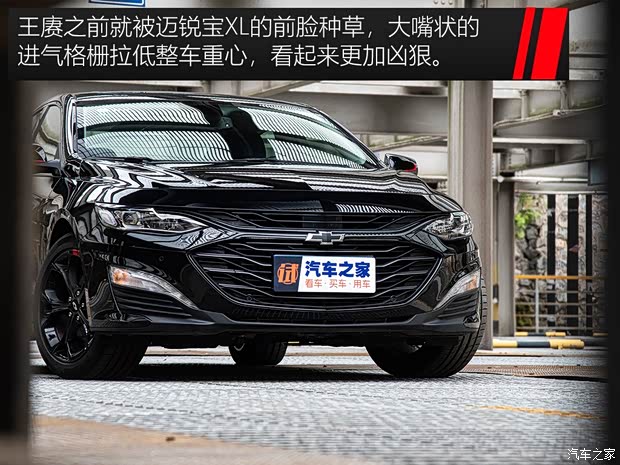 上汽通用雪佛兰 迈锐宝XL 2019款 Redline 550T 自动锐智版