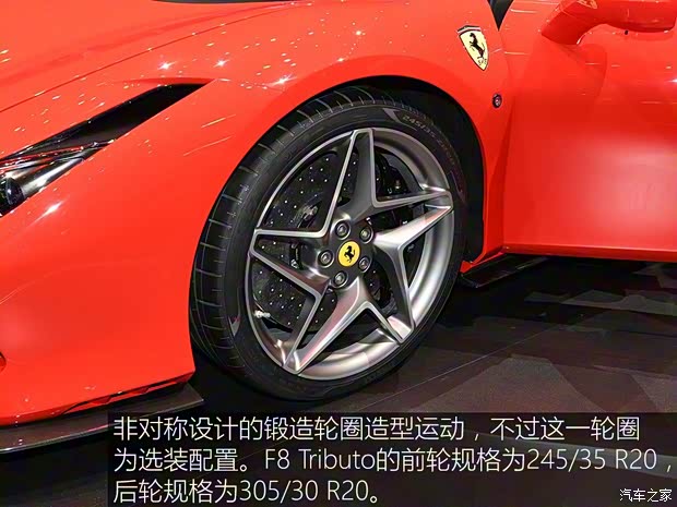 法拉利 F8 Tributo 2019款 基本型