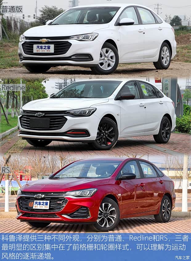 上汽通用雪佛兰 科鲁泽 2019款 320T 手动欣快版 国VI