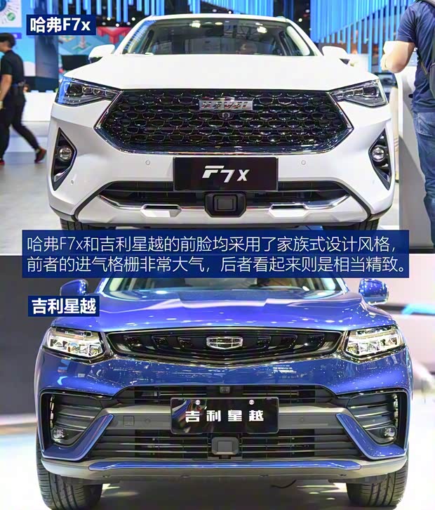 吉利汽車 星越 2019款 基本型