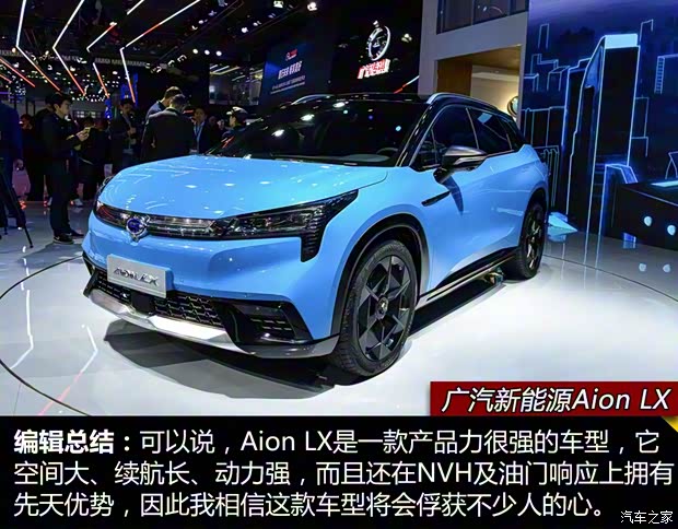 广汽新能源 Aion LX 2019款 基本型