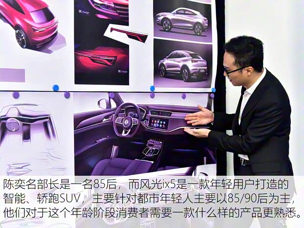 東風(fēng)小康 東風(fēng)風(fēng)光ix5 2018款 基本型 東風(fēng)小康 東風(fēng)風(fēng)光ix5 2018款 基本型