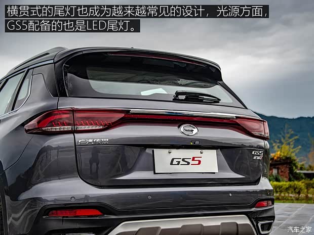 廣汽乘用車 傳祺GS5 2019款 270T 自動尊貴版