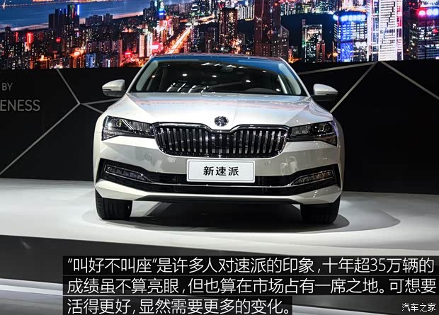 上汽斯柯達(dá) 速派 2019款 TSI380 DSG基本型