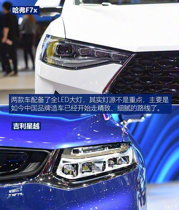 吉利汽車 星越 2019款 基本型