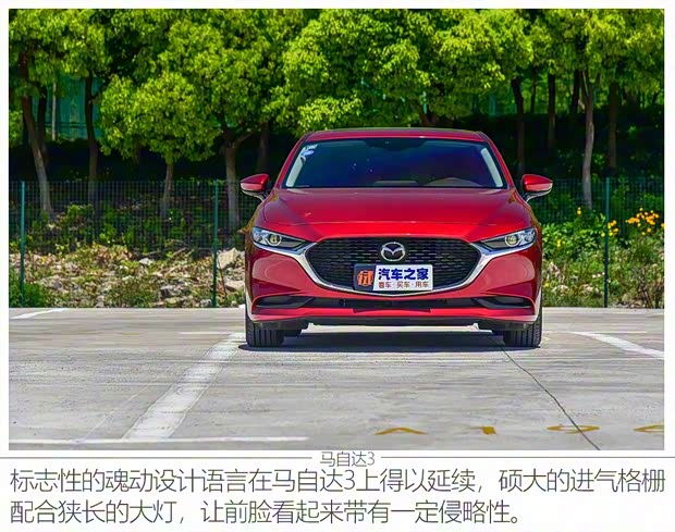 長安馬自達(dá) 馬自達(dá)3 昂克賽拉 2020款 1.5L 自動質(zhì)型版