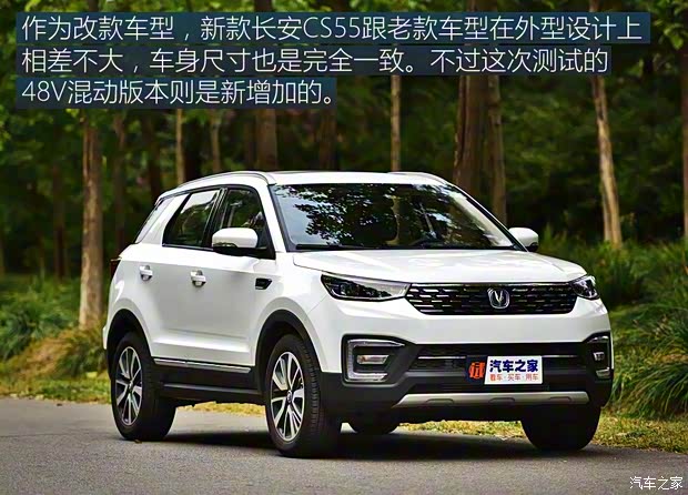 长安汽车 长安CS55 2018款 1.5T 自动蓝动型 长安汽车 长安CS55 2018款 1.5T 自动蓝动型