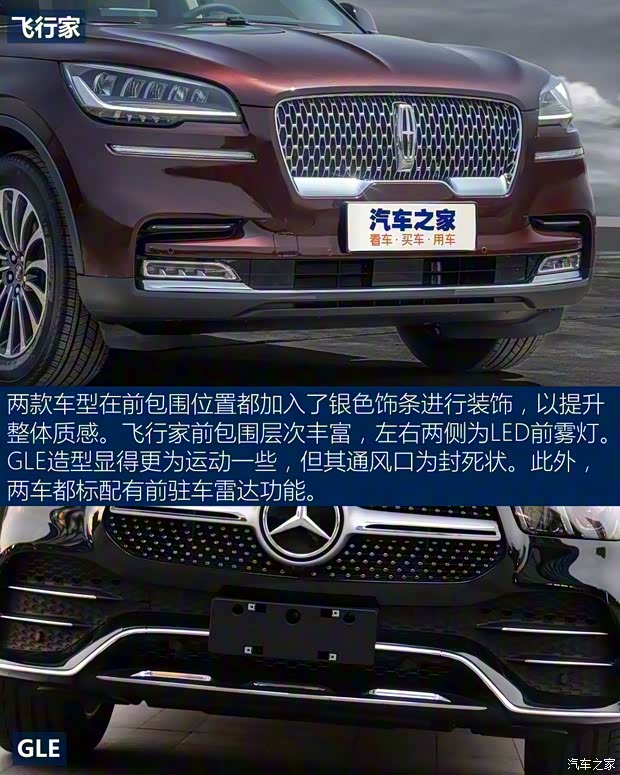 林肯(進(jìn)口) 飛行家(進(jìn)口) 2020款 3.0T V6全驅(qū)尊雅版