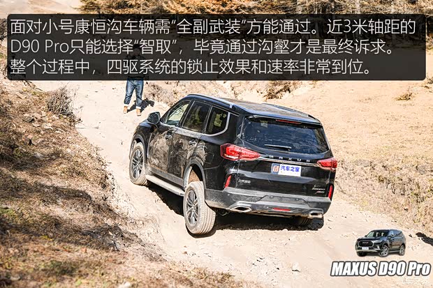 上汽大通 上汽大通MAXUS D90 Pro 2020款 2.0T 汽油四驱旗舰版