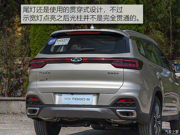 奇瑞汽車 瑞虎8 2019款 1.6TGDI 自動尊貴型 5座