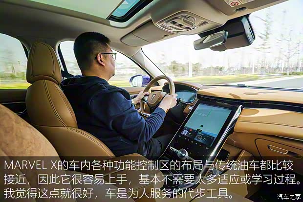 上汽集团 荣威MARVEL X 2018款 后驱版 上汽集团 荣威MARVEL X 2018款 后驱版
