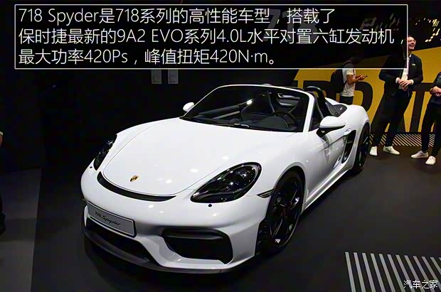 保时捷 保时捷718 2019款 Spyder
