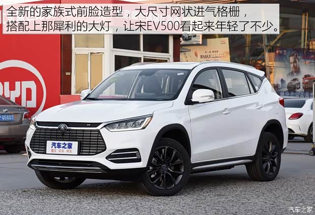 比亚迪 宋新能源 2019款 宋EV500 智联领享型