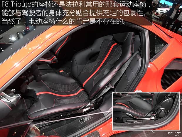 法拉利 F8 Tributo 2019款 基本型