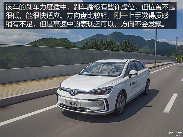 北汽新能源 EU系列 2018款 EU5 R500 智尚版 北汽新能源 EU系列 2018款 EU5 R500 智尚版