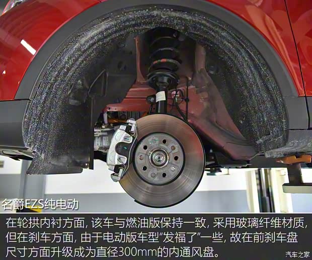 上汽集團(tuán) 名爵EZS純電動(dòng) 2019款 E-Pro