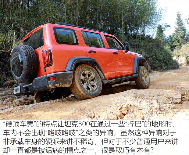 长城汽车 坦克300 2021款 越野版 2.0T 征服者 长城汽车 坦克300 2021款 越野版 2.0T 征服者