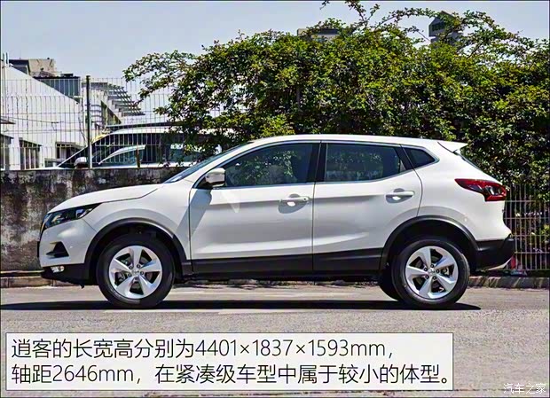 东风日产 逍客 2019款 2.0L CVT智享版