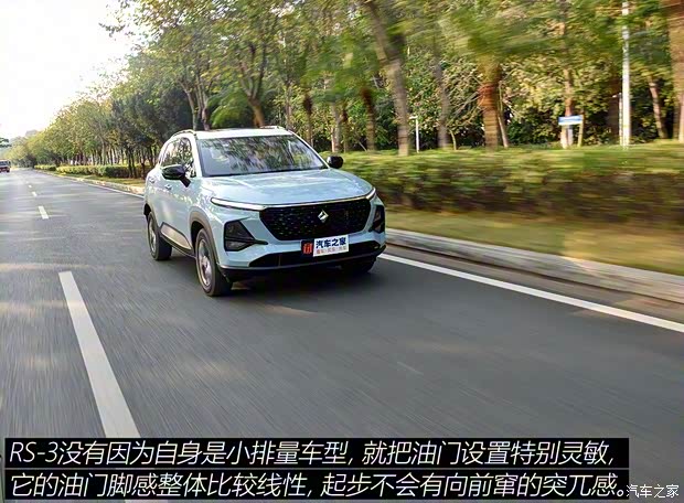 上汽通用五菱 新宝骏RS-3 2020款 1.5L CVT  24小时在线豪华型 上汽通用五菱 新宝骏RS-3 2020款 1.5L CVT  24小时在线豪华型