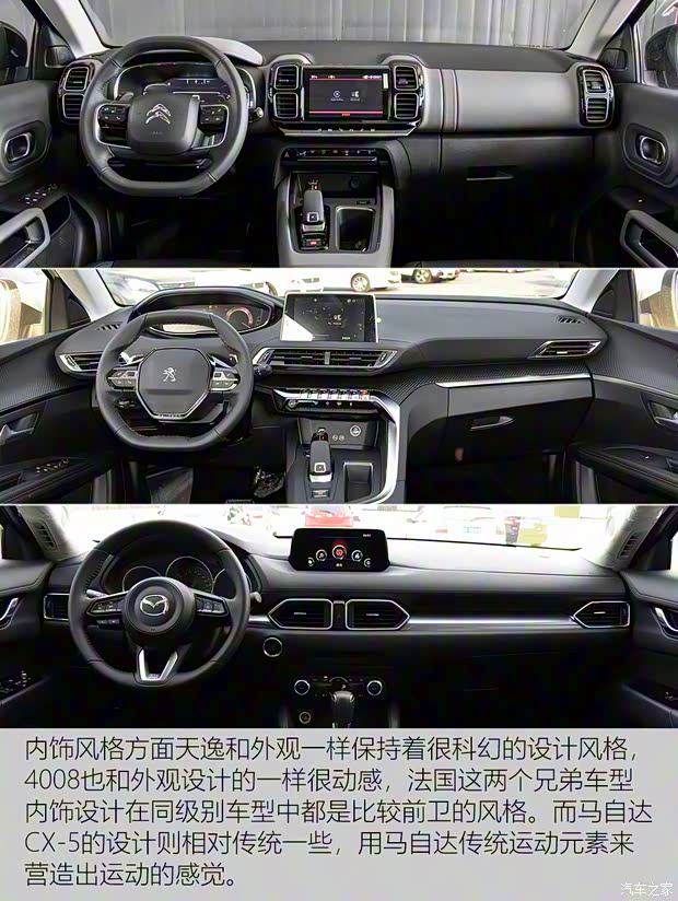 东风雪铁龙 天逸 C5 AIRCROSS 2017款 380THP 旗舰型 东风雪铁龙 天逸 C5 AIRCROSS 2017款 380THP 旗舰型